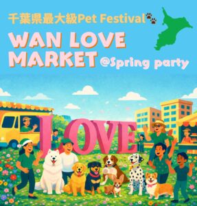 WAN LOVE MARKET SPRING ＠千葉みなと（千葉）