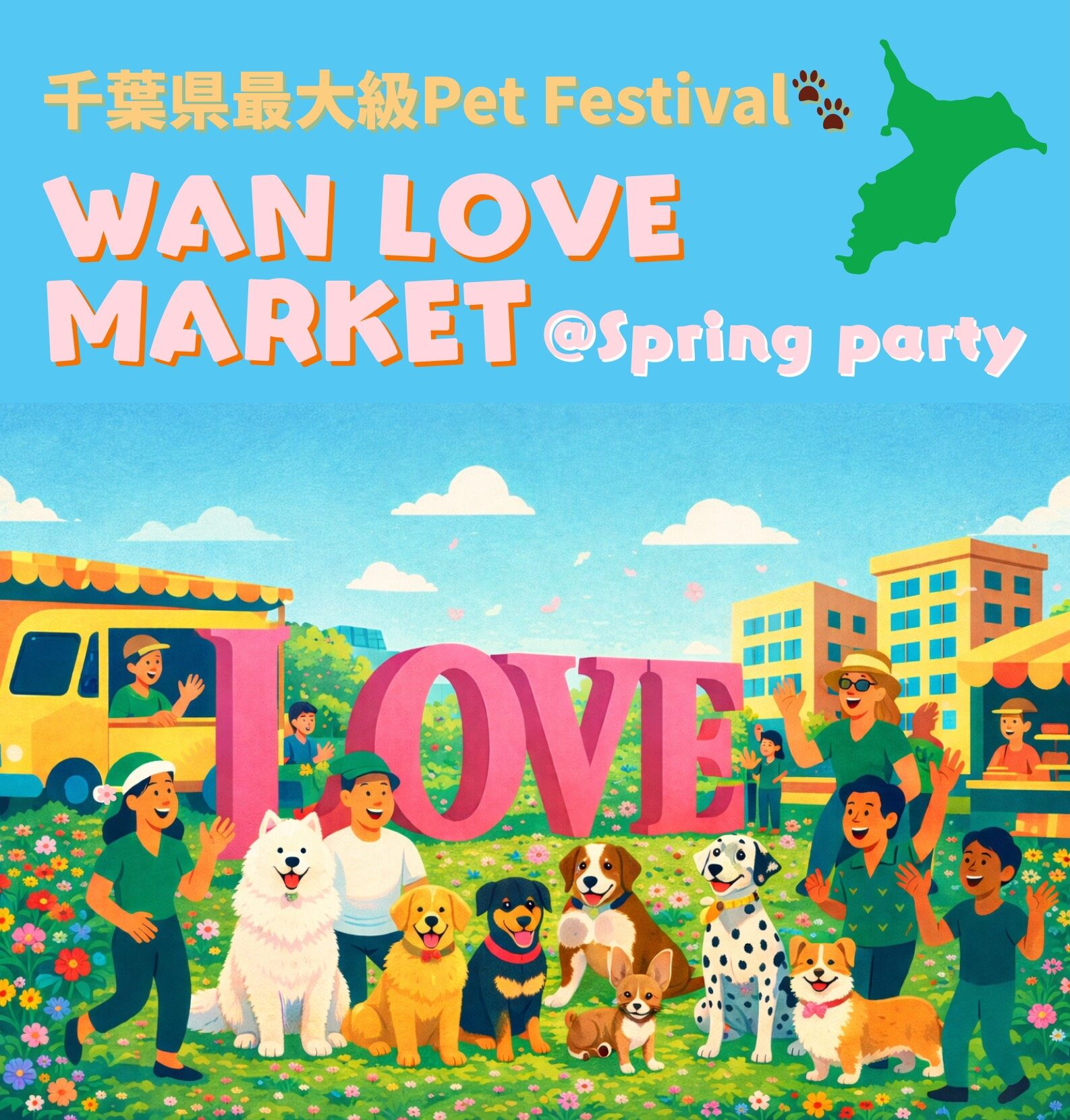 WAN LOVE MARKET SPRING ＠千葉みなと（千葉）